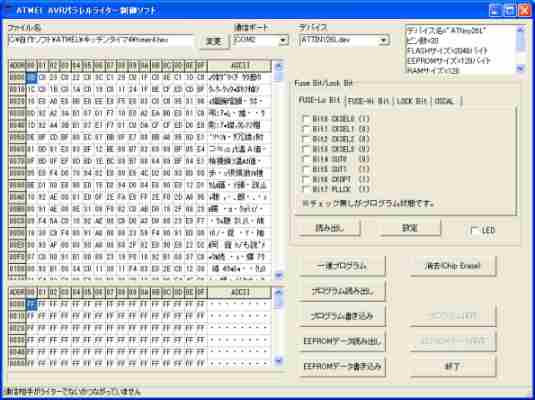 para_soft